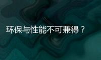 环保与性能不可兼得？ “国六”时代看看逸动蓝鲸版