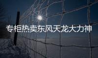专柜热卖东风天龙大力神天锦汽车货车驾驶室座椅弹簧海绵坐垫总成