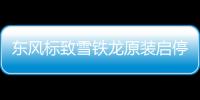 东风标致雪铁龙原装启停电瓶AGM70AH配308S/408/508/C5/C6天逸