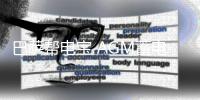 巴萨帮电宝 AGM蓄电池 汽车应急启动电源 帮车搭电救援
