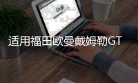 适用福田欧曼戴姆勒GTL大灯总成6系9系H4改装led牵引车前大灯配件