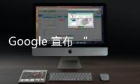 Google 宣布 “第三个十年的气候行动”，承诺实现无碳排放